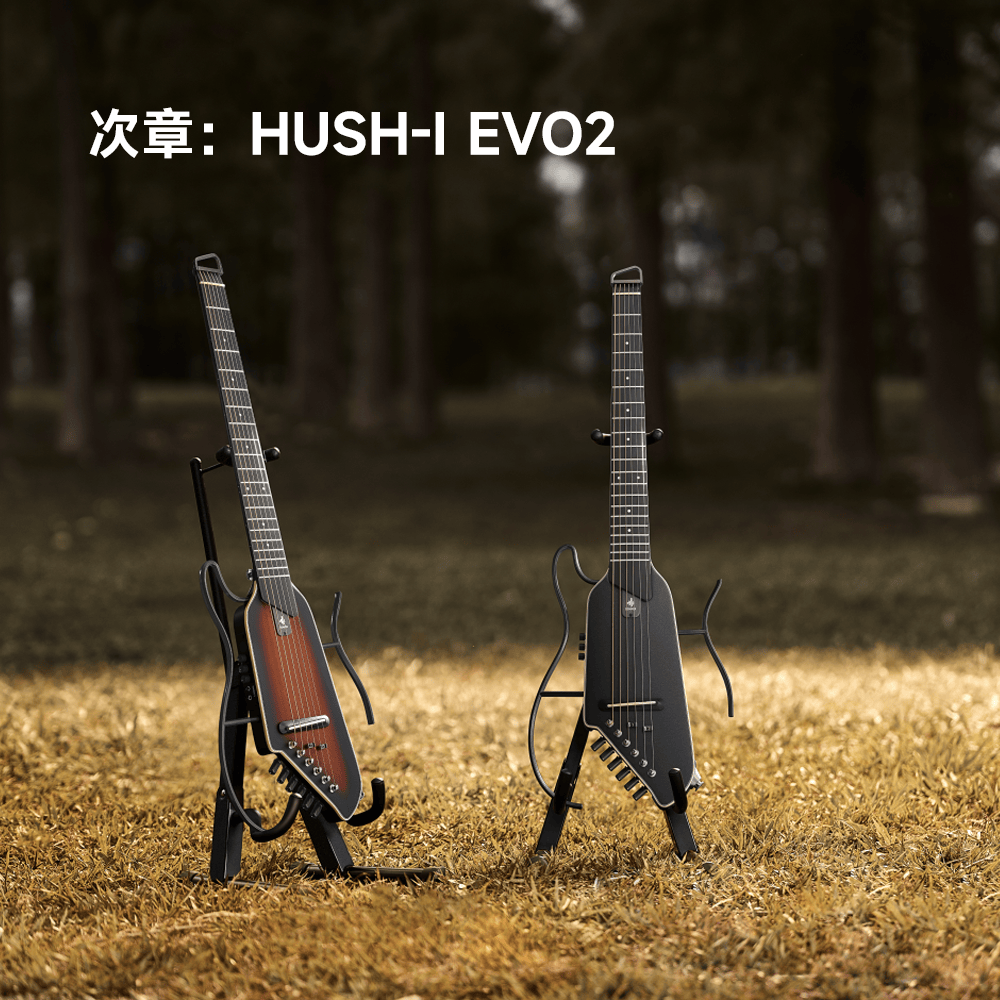 静寂の進化:新登場 Donner HUSH™ I EVO2