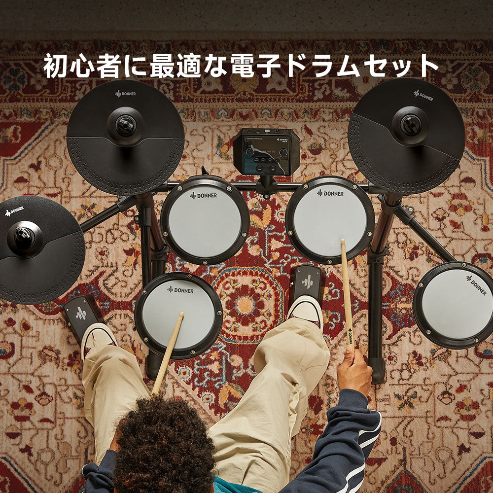 洋服通販 - 新作アイテムを Donner DED-80：初心者に最適な電子ドラムセット Music Donner – 邦楽