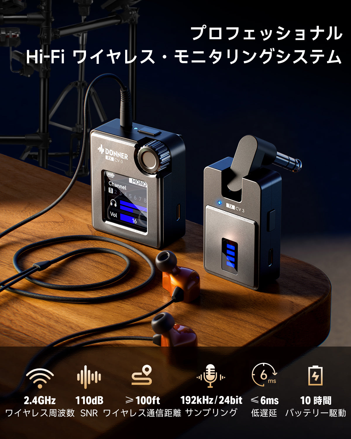 DONNER CV-3 ワイヤレス・インイヤー・モニター・システム