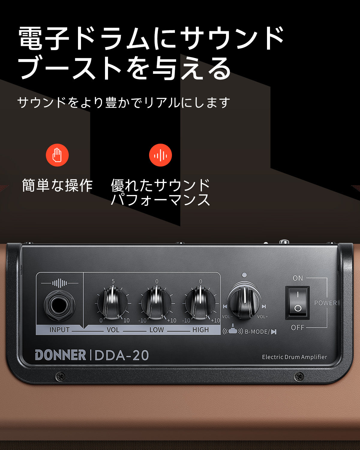 Donner DDA-20 ミニ電子ドラムアンプ -ブラウン##