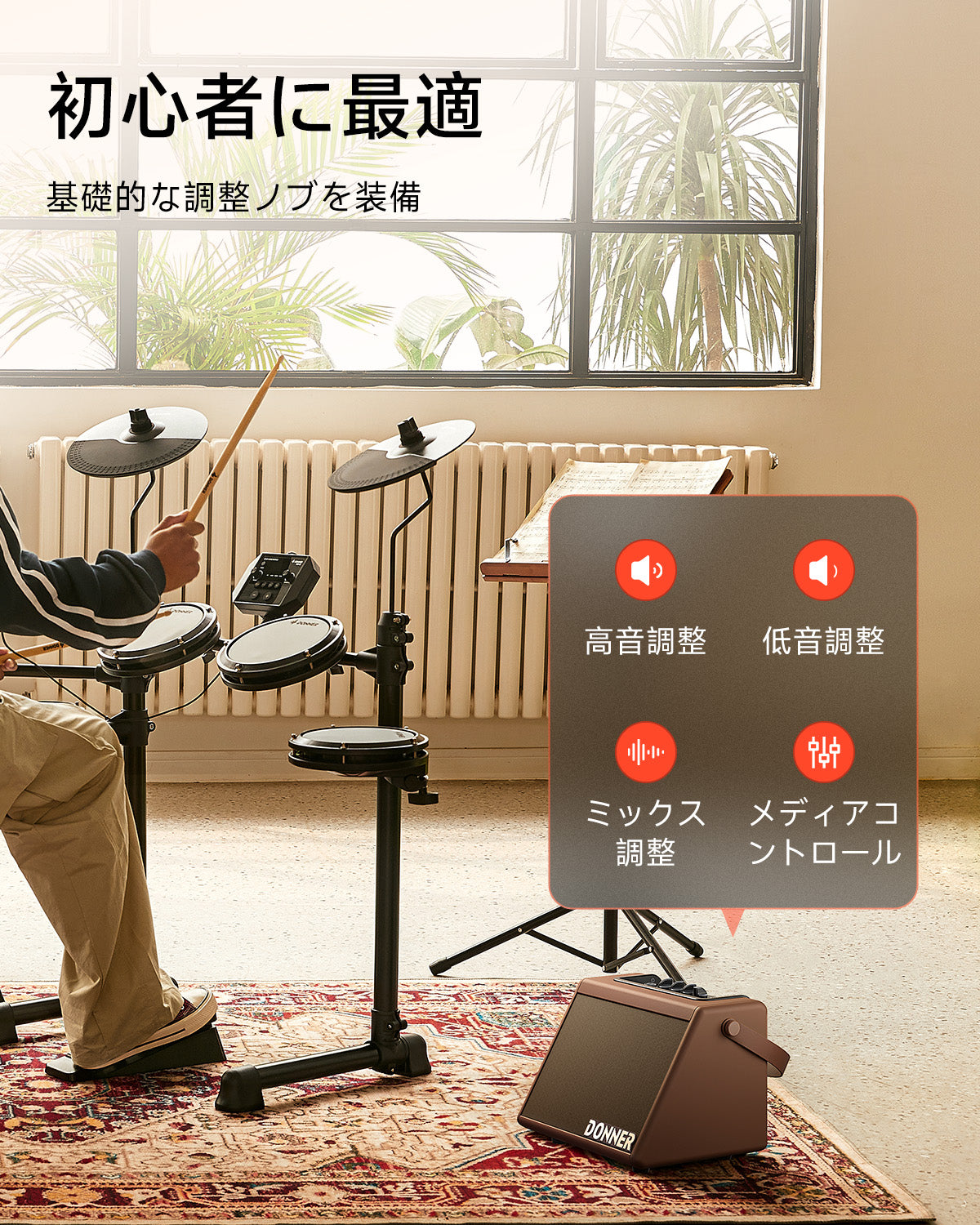 Donner DDA-20 ミニ電子ドラムアンプ -ブラウン##