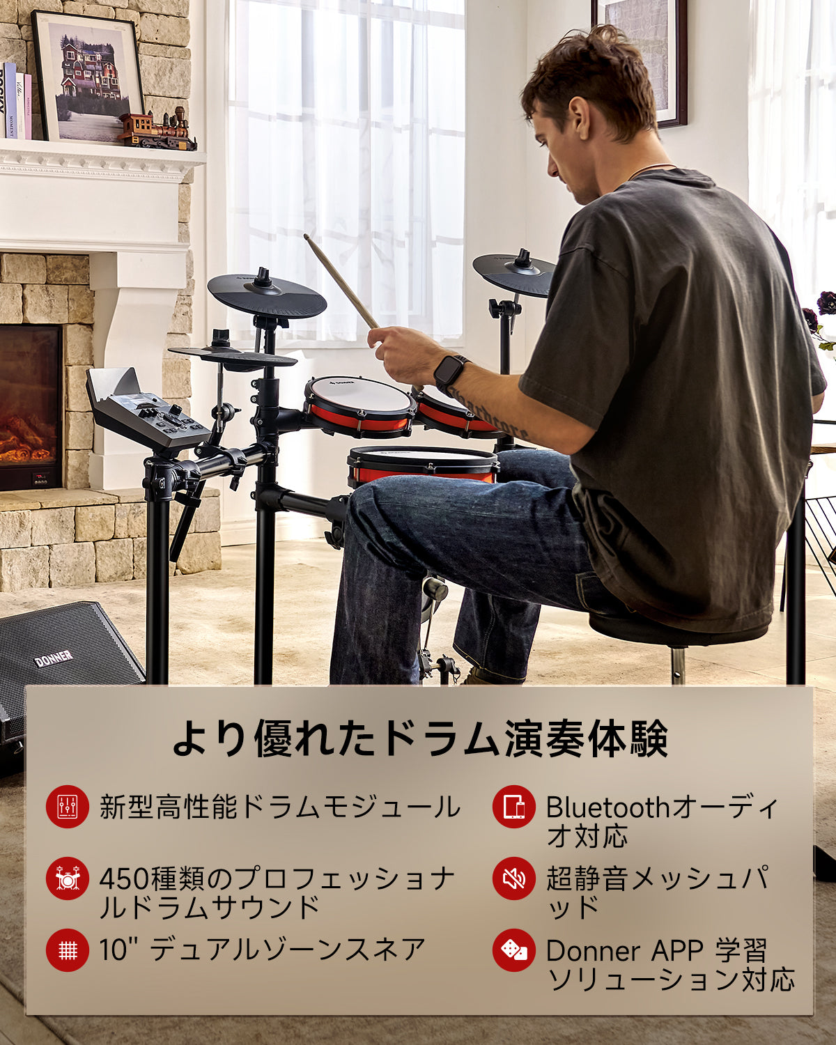 Donner DED-200 NEW 5ドラム 3シンバル 電子ドラム