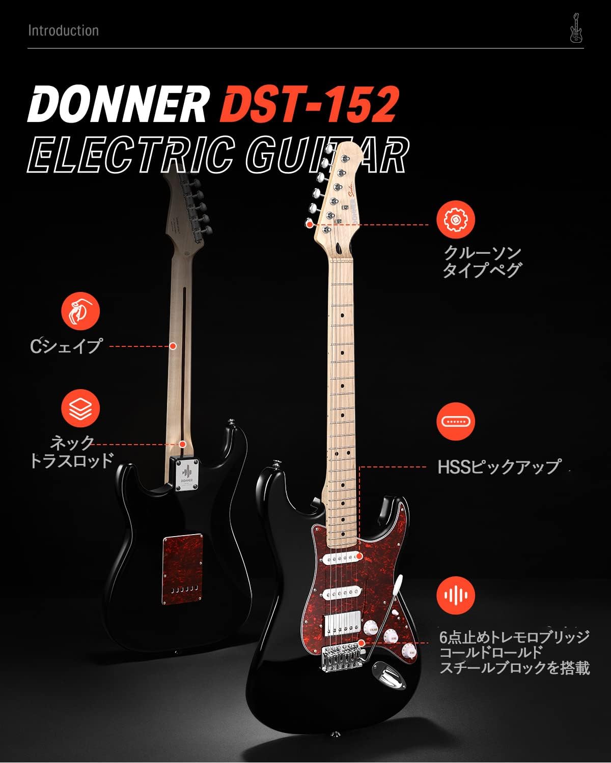 Donner エレキギター 初心者セット STタイプ コイルタップ 6点止めトレモロ ミニアンプ付き ケース· ストラップ· シールド付属- ブラック##