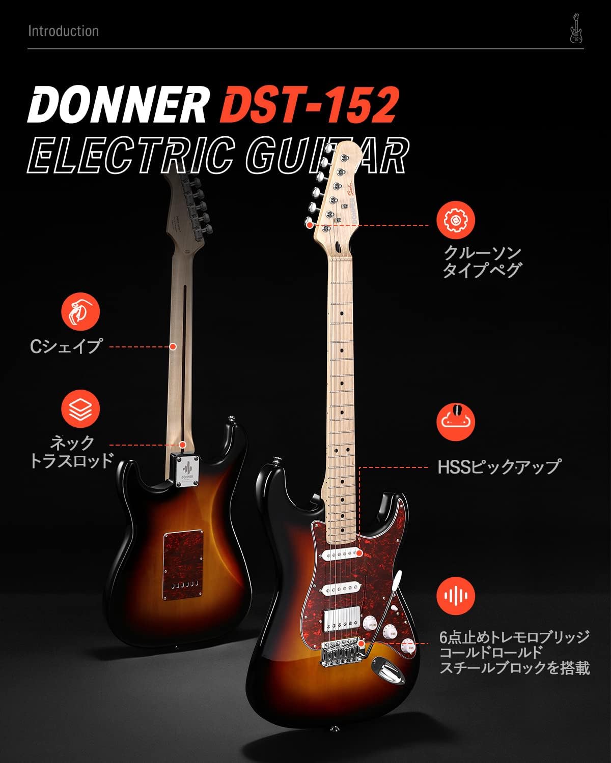 Donner エレキギター 初心者セット STタイプ コイルタップ 6点止めトレモロ ミニアンプ付き ケース· ストラップ· シールドなど付属 -サンバースト##