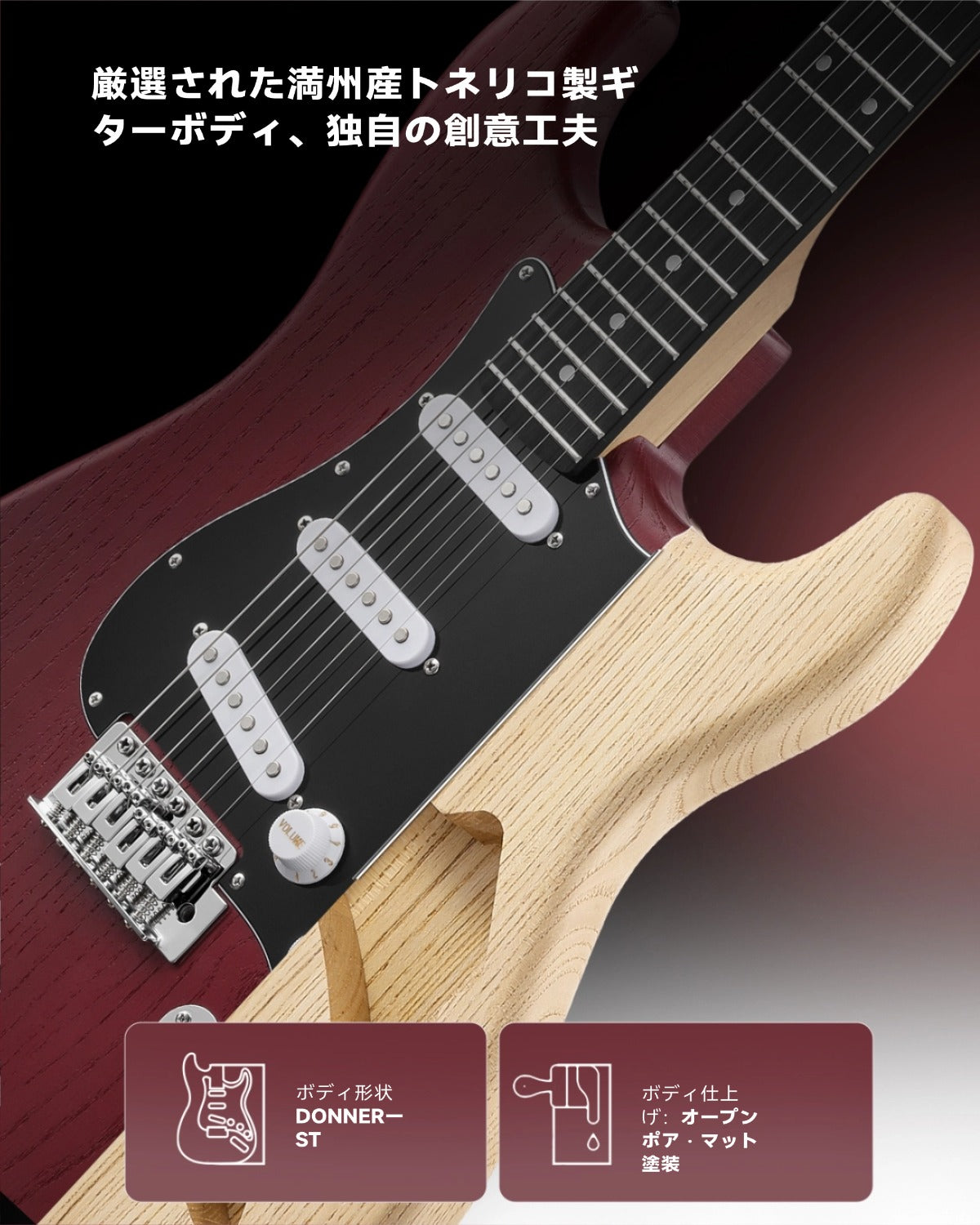 Donner DST-80 ST エレキギターセット-赤##