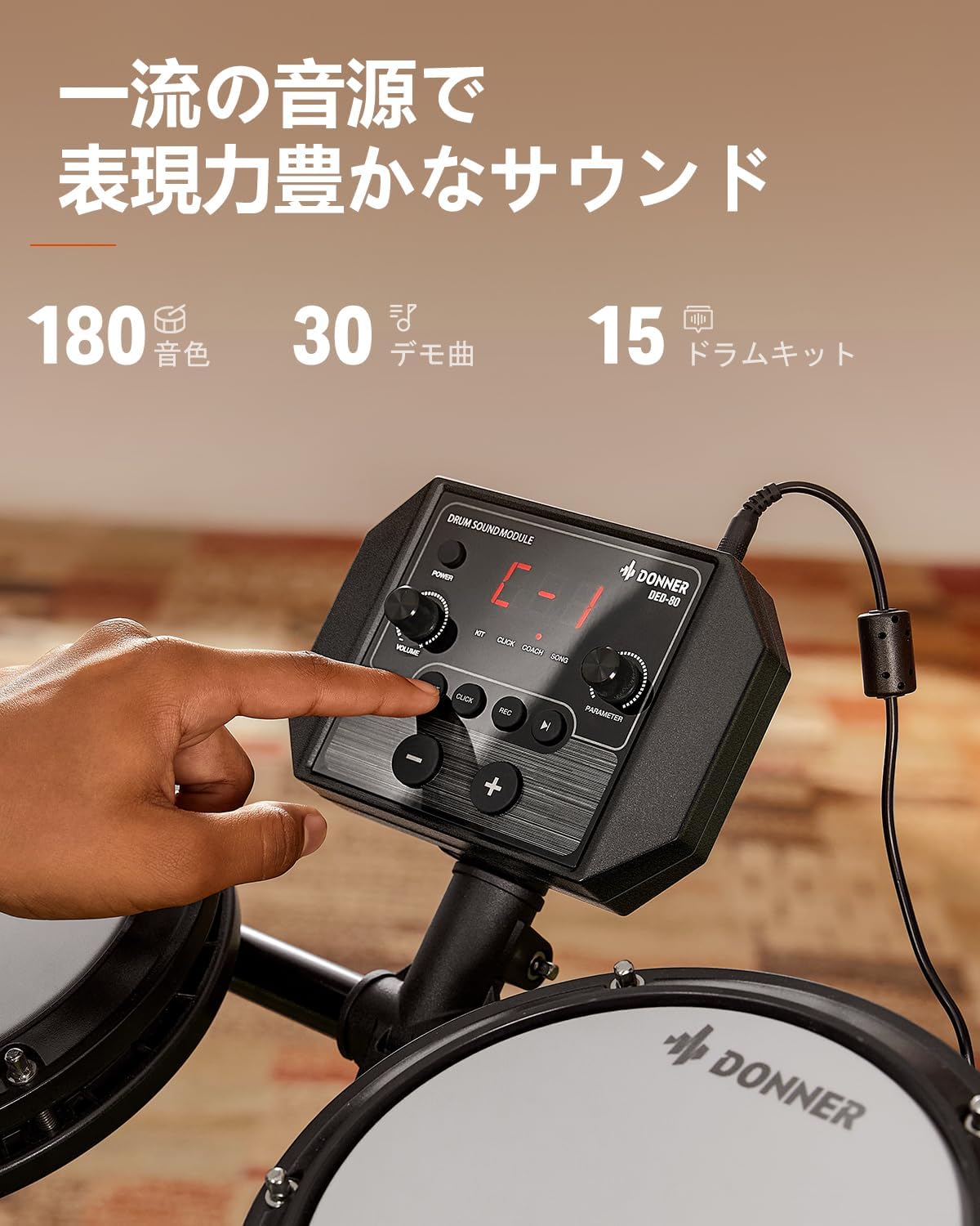 Donner DED-80 4ドラム3シンバル 電子ドラム-黒##