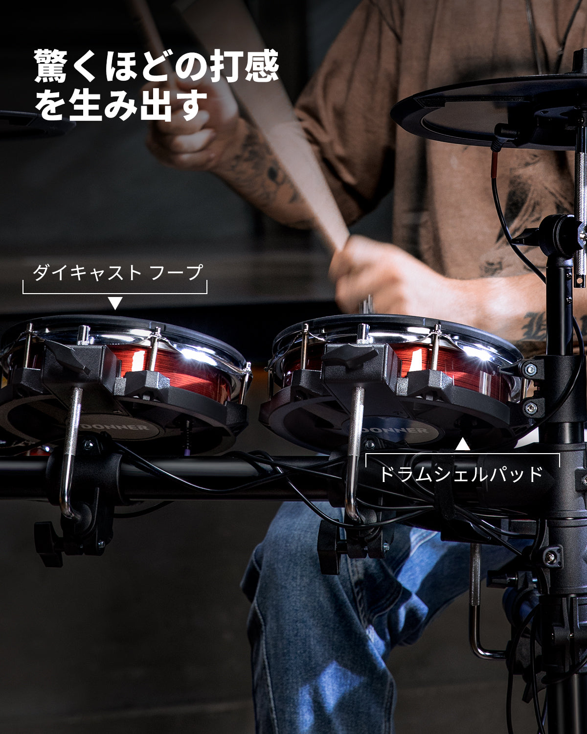 Donner DED-200 MAX 5ドラム 3シンバル セット