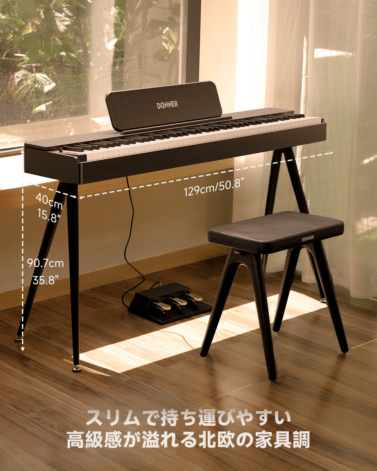 Donner OURA™ S100 電子ピアノ