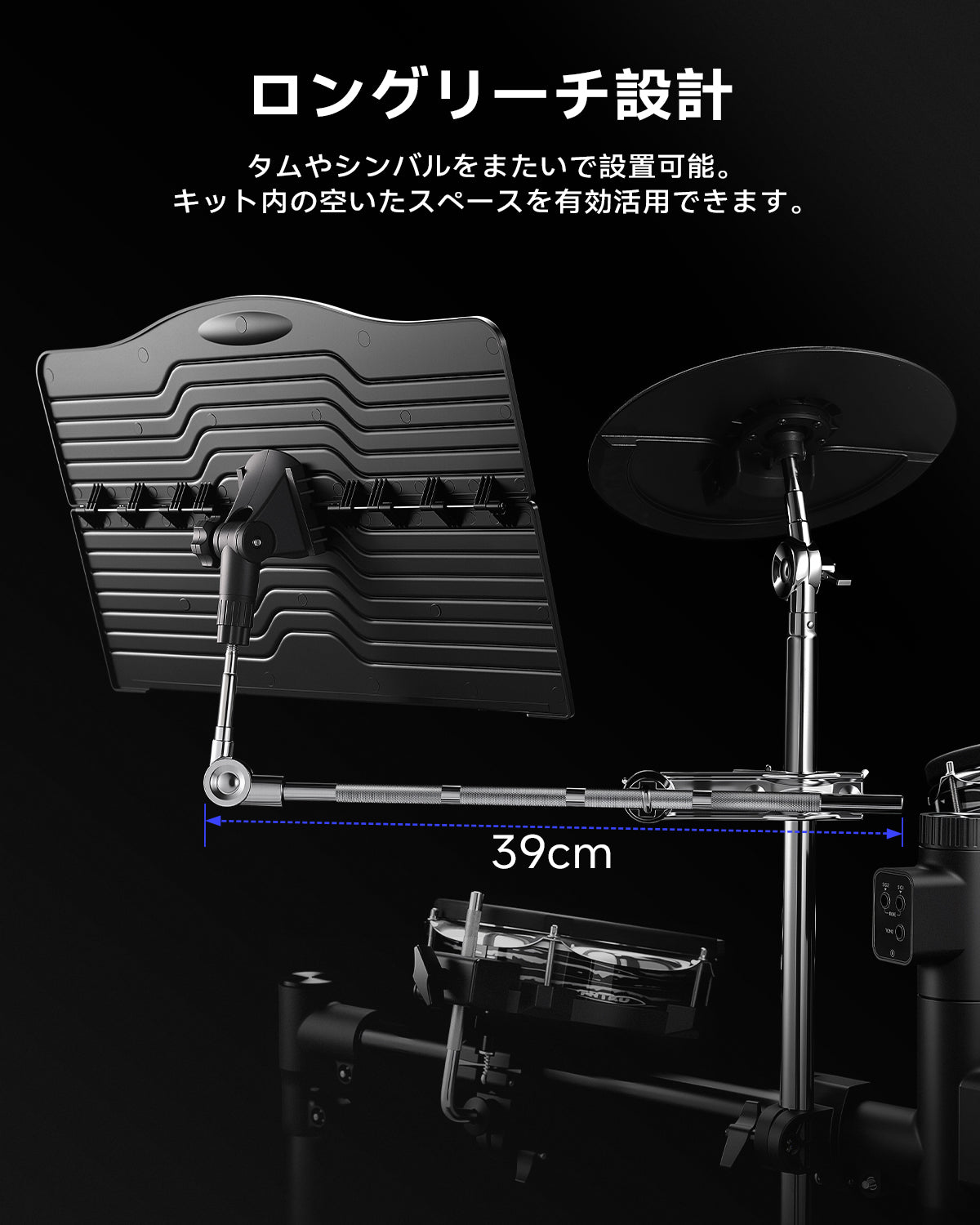 Donner ドラム用譜面台