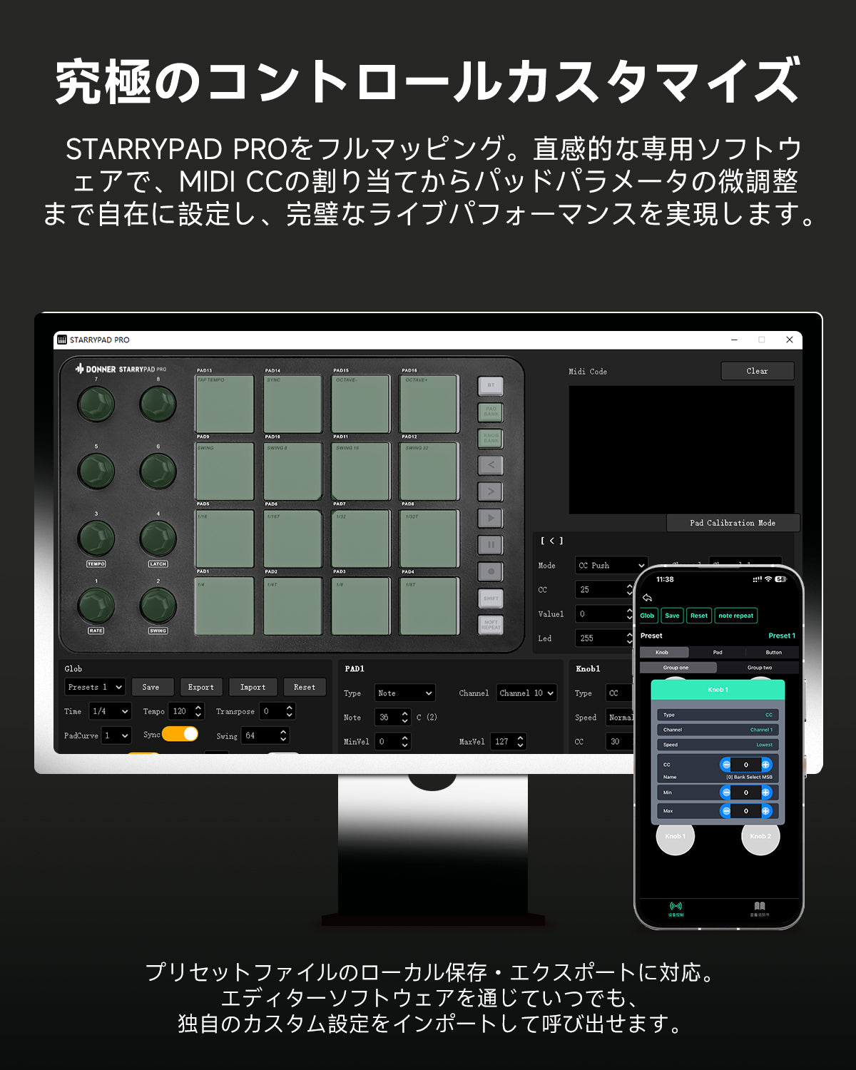 STARRYPAD PRO MIDIコントローラー - ブラック