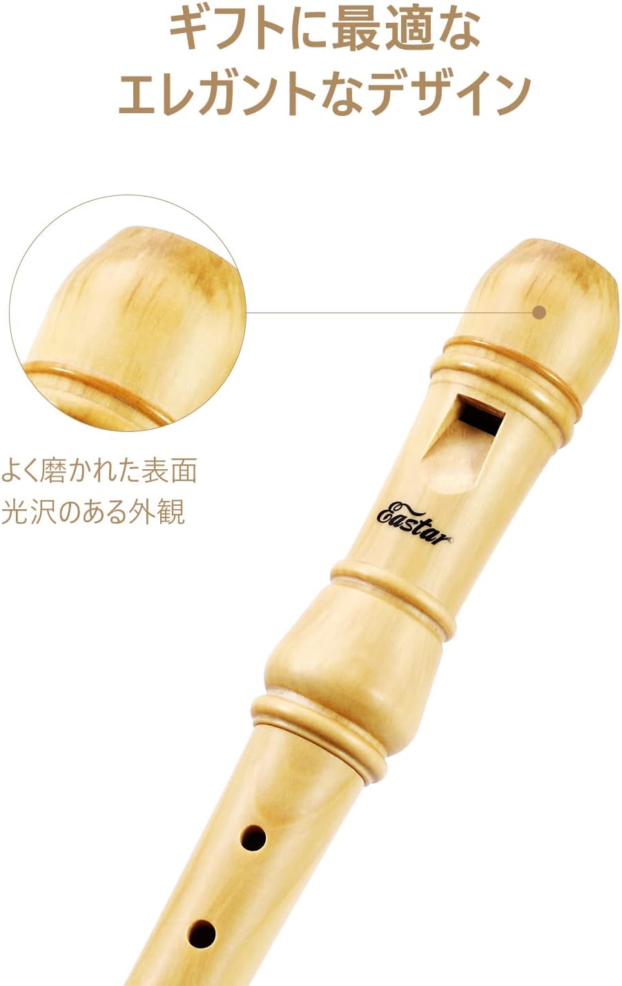 Eastar ソプラノリコーダー メイプル製 C調 小学校 ケース&お手入れセット付 初心者にも (ジャーマン式) ERS-31M