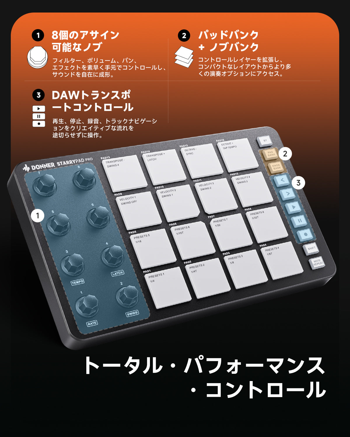 STARRYPAD PRO MIDIコントローラー - ブラック