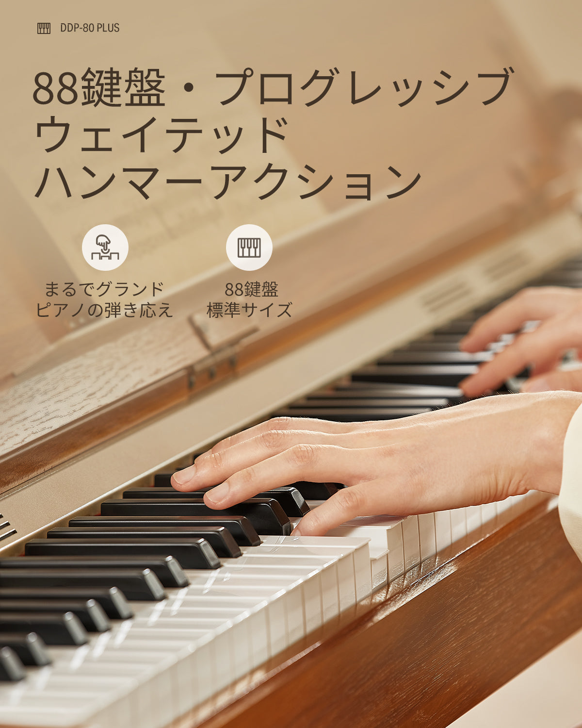 Donner DDP-80 PLUS 木目調 電子ピアノ
