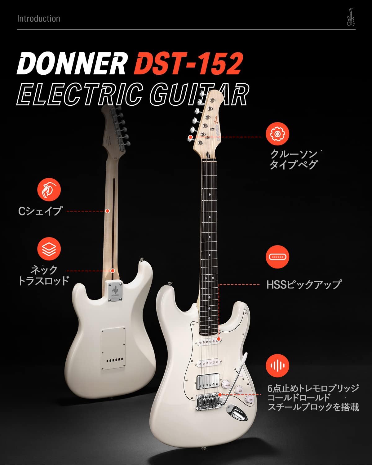 Donner エレキギター 初心者セット STタイプ コイルタップ 6点止めトレモロ ミニアンプ付き ケース· ストラップ· シールドなど付属 -ホワイト##