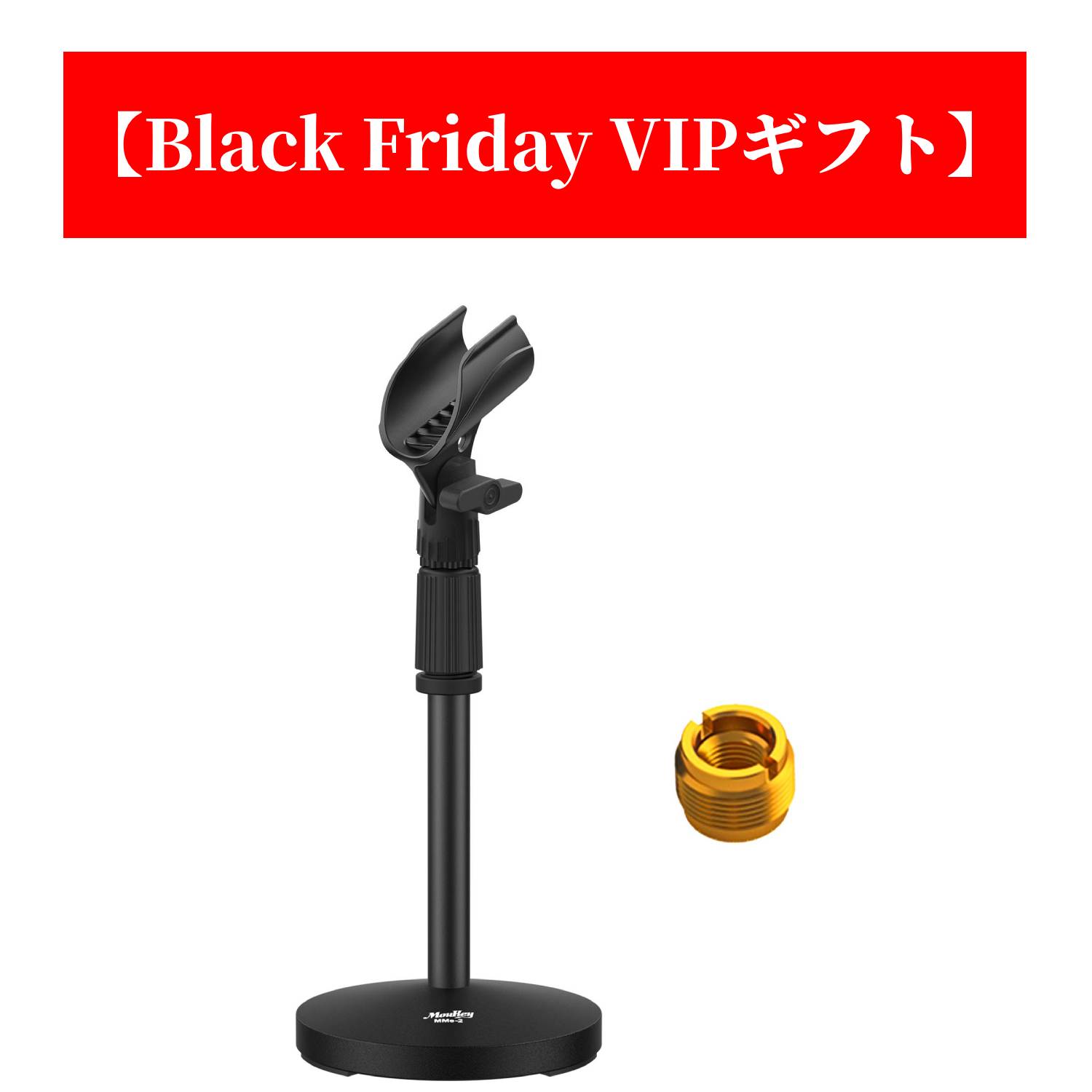 【Black Friday VIPギフト】MouKey MMs-2 マイクスタンド