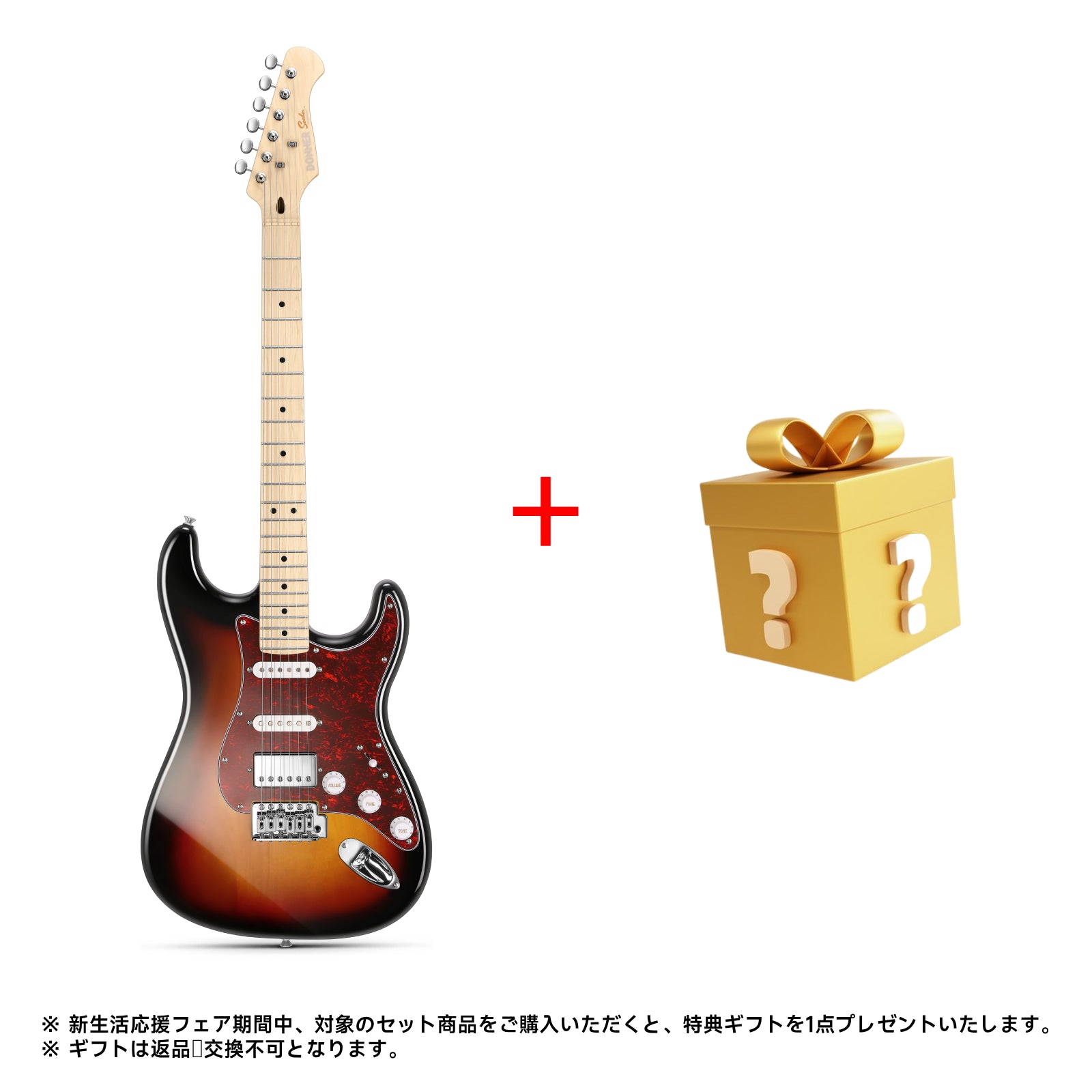 Donner DST-152 エレキギター