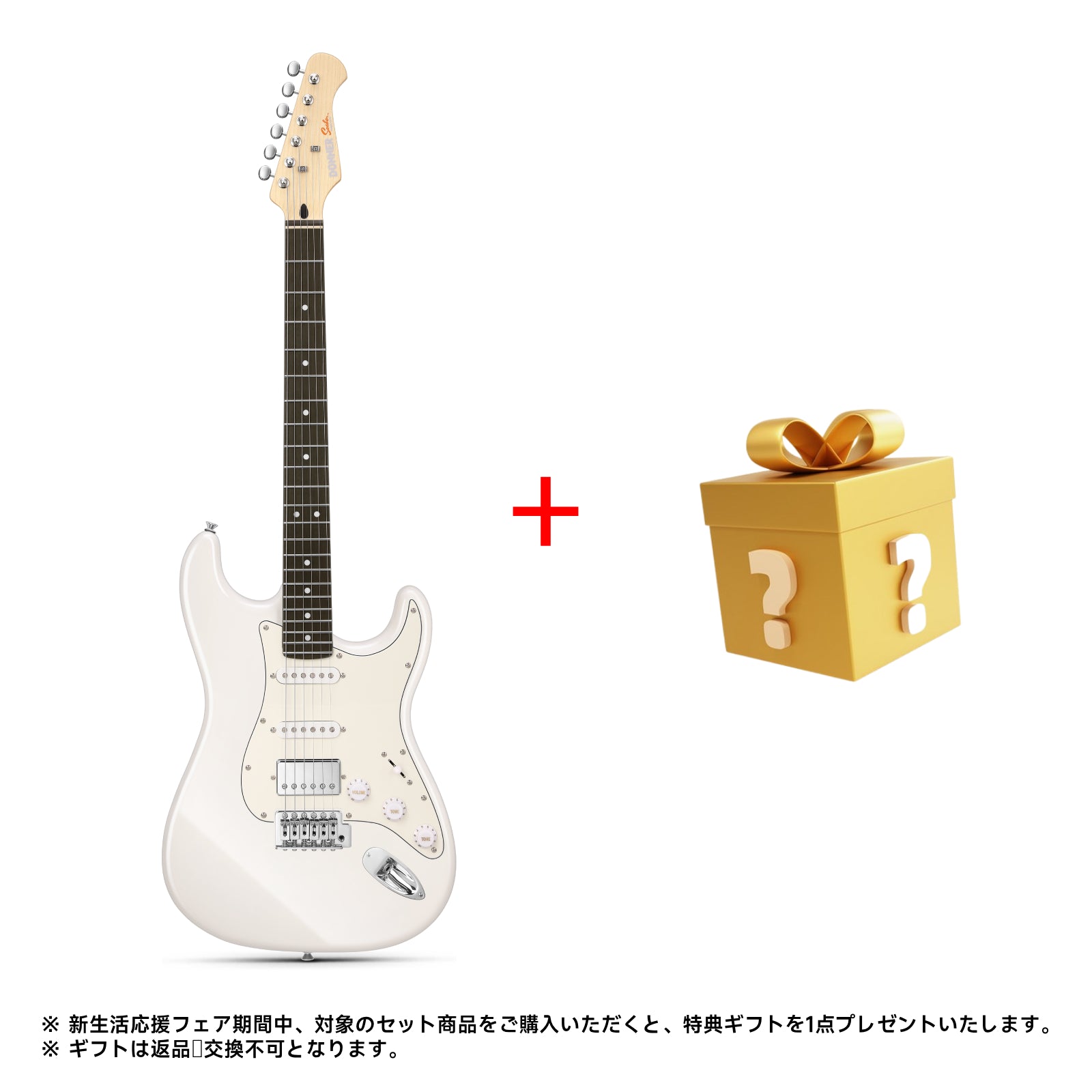 Donner DST-152 エレキギター