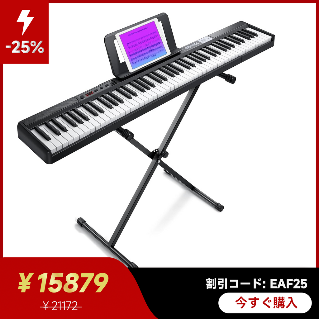 Donner DEP-1 | 軽量充電型88鍵電子ピアノセット – Donner Music - JP