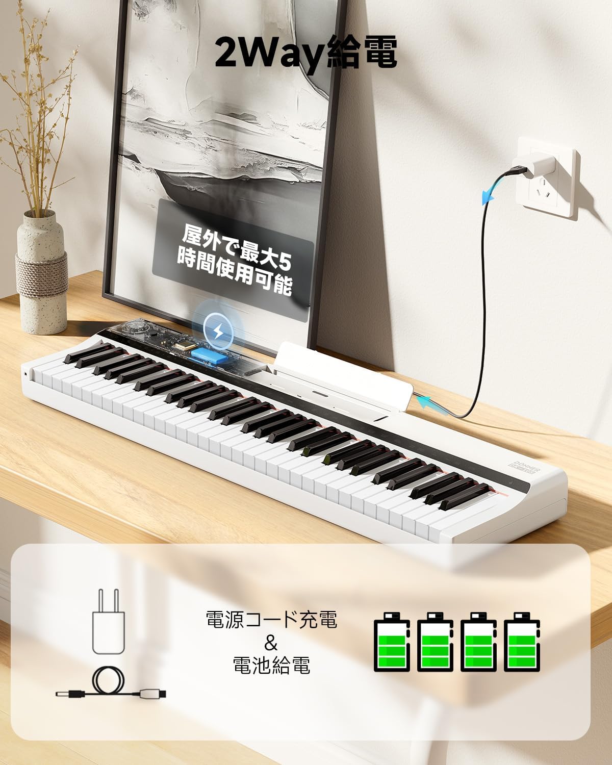 Donner キーボード ピアノ 電子ピアノ 光る鍵盤 61鍵盤 電池給電 500音色 300リズム 60デモ曲 MIDI対応 軽量 コンパクト 持ち運び便利 初心者 子供 練習 木製スタンド 譜面台 日本語説明書 電源アダプター付 DK-10S-白##