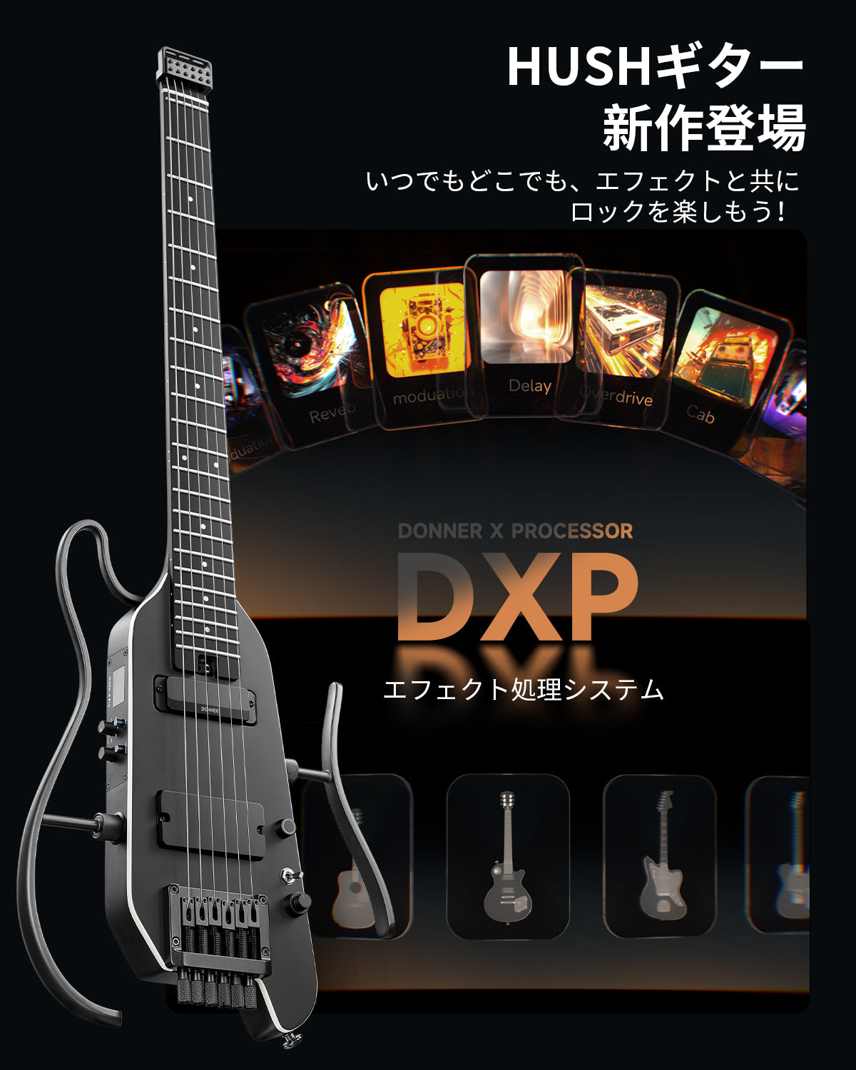 Donner HUSH X PRO マルチエフェクト搭載トラベル用エレキギター-黒##