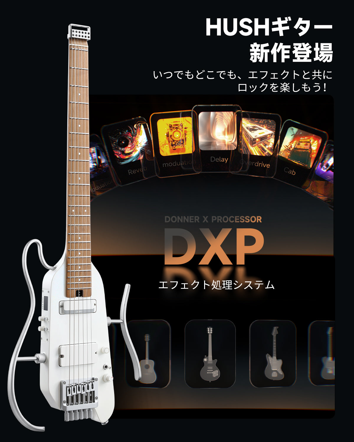 Donner HUSH X PRO マルチエフェクト搭載トラベル用エレキギター-白##