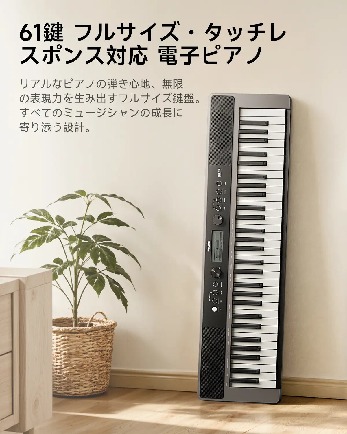 Donner SD-15 電子ピアノ