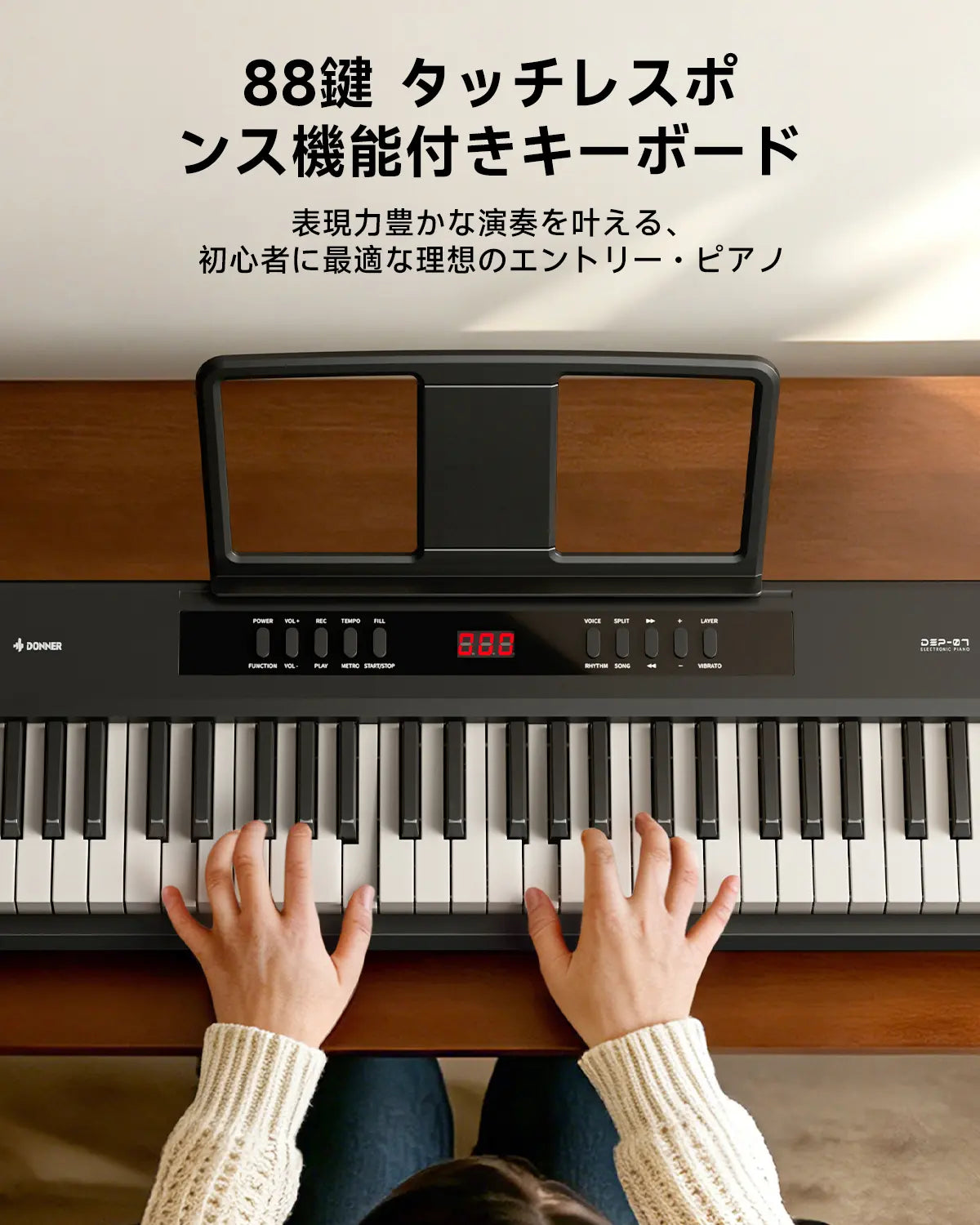 Donner DEP-07 電子ピアノ
