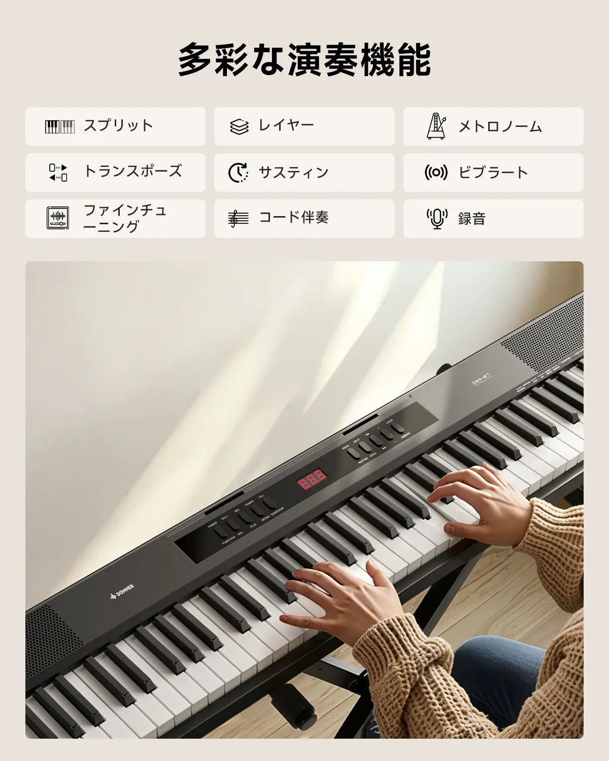 Donner DEP-07 電子ピアノ