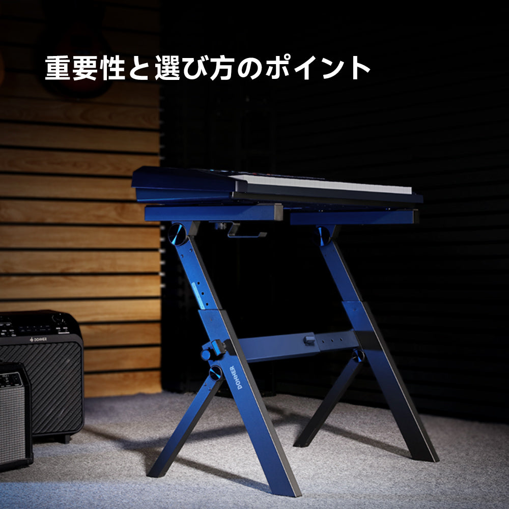 なぜキーボードスタンドを使うべきか？正しいスタンドの選び方のヒント