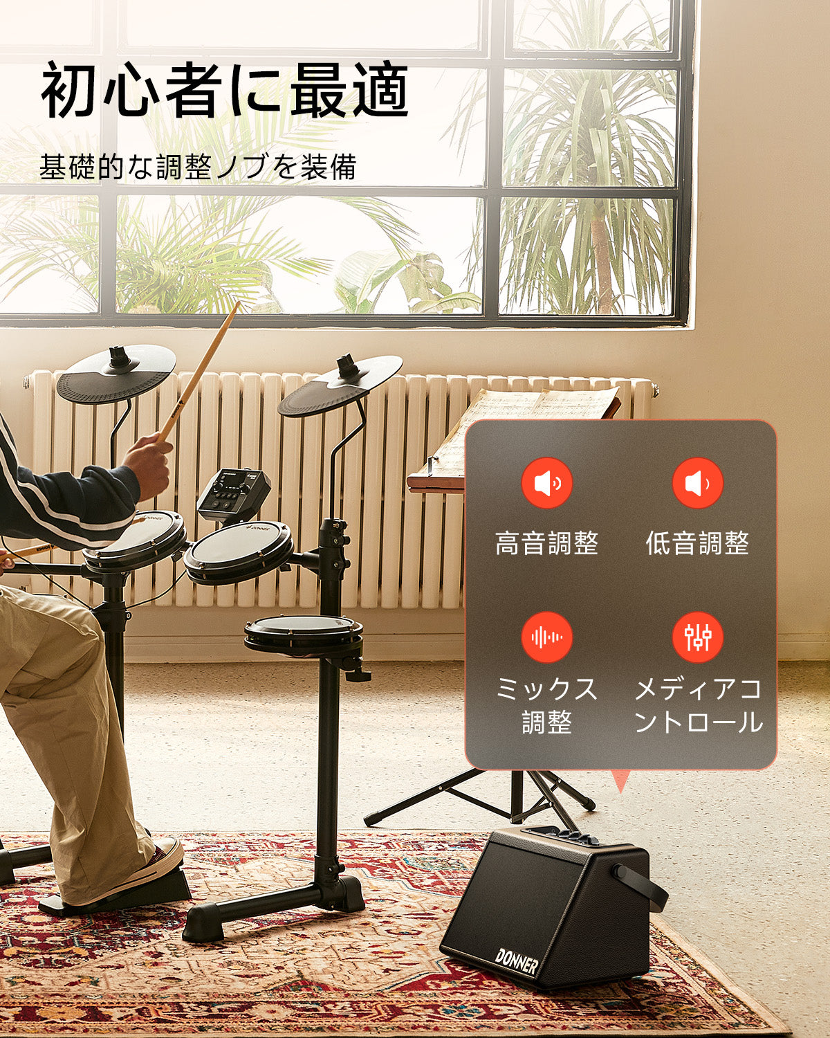 DONNER DDA-20 電子ドラム用アンプ　専用アダプター付 Donner 電子ドラム用スピーカーセットB DDA-20 Bluetooth搭載