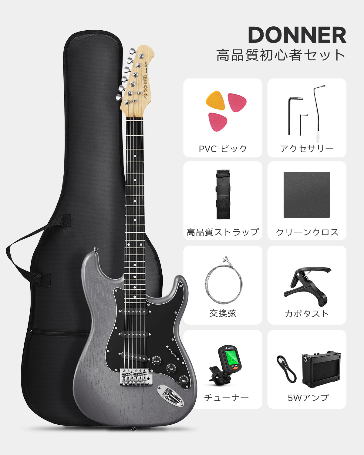 Donner DST-80 ST エレキギターセット-黒##