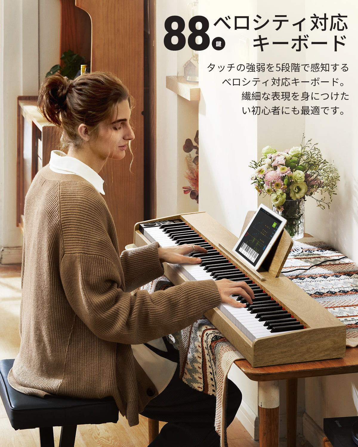 DEP-1S 88鍵 木製ベロシティ対応 電子ピアノ Xスタンド付 Donner