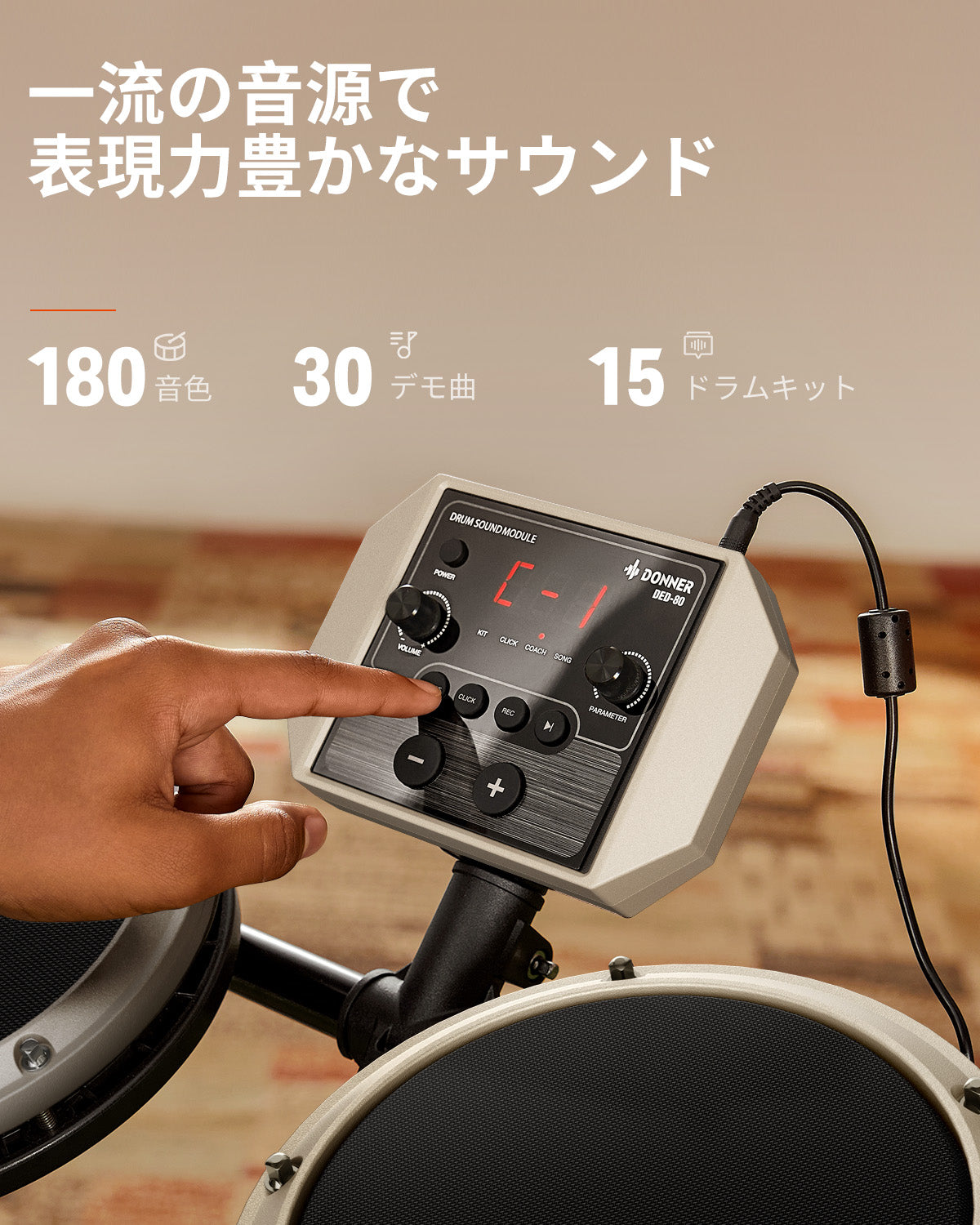 DED-80 4シンバル3タム電子ドラムセット多彩なエフェクトモード 静かな