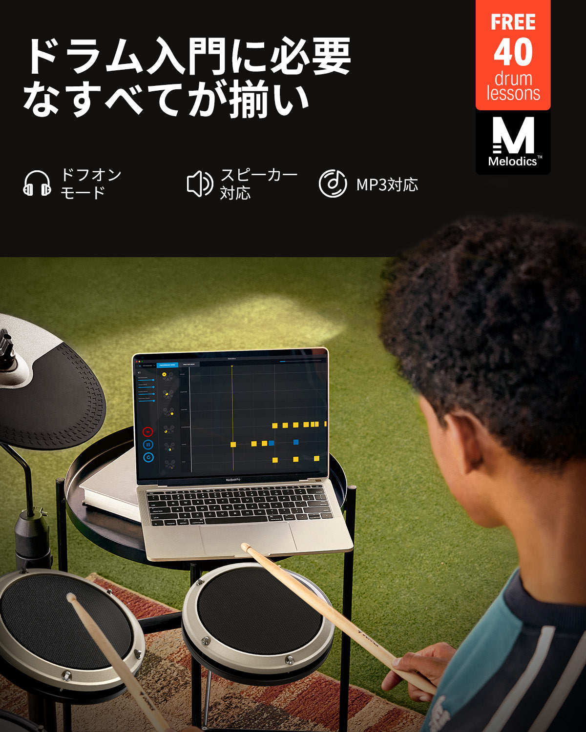 DED-80 4シンバル3タム電子ドラムセット多彩なエフェクトモード 静かな