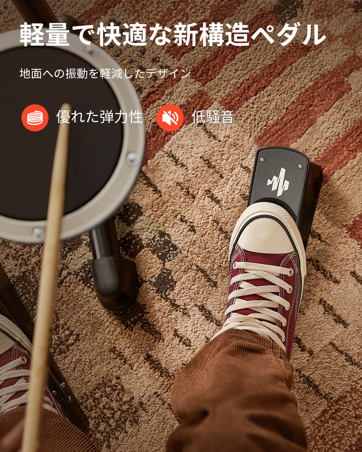 DED-80 4シンバル3タム電子ドラムセット多彩なエフェクトモード 静かな