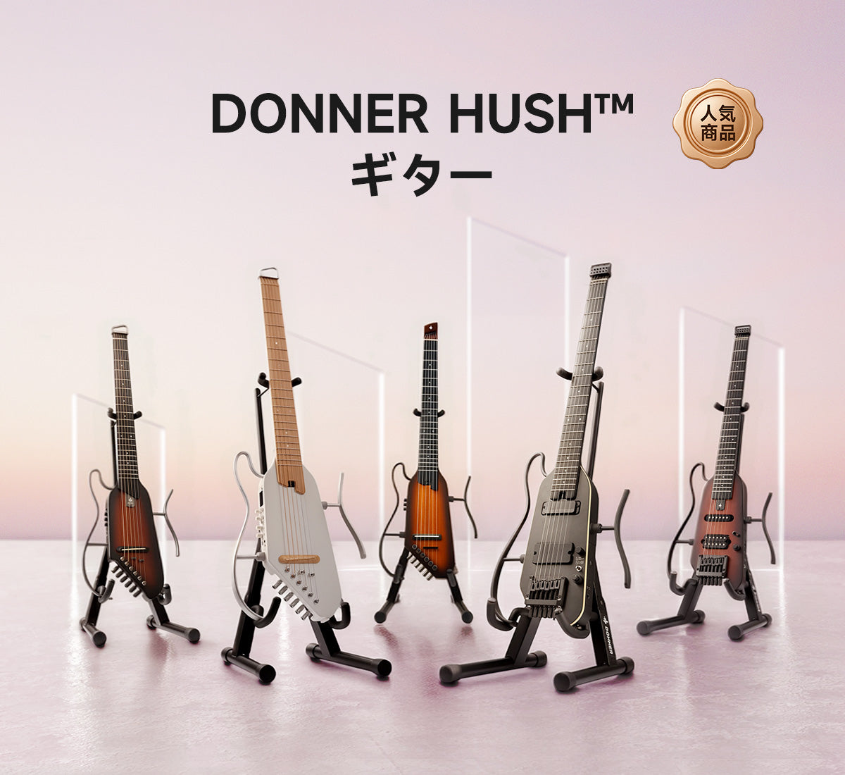 ドナー® 音楽 日本| ベストプライスで音楽ギアを見つけよう