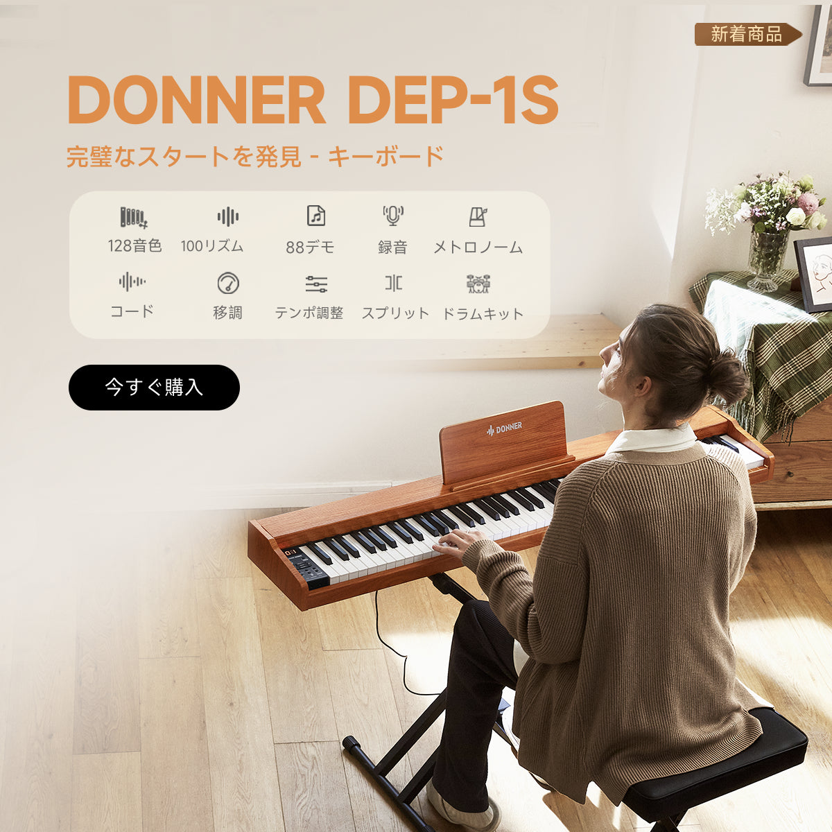 Donner® 音楽 日本| ベストプライスで音楽ギアを見つけよう - 送料無料