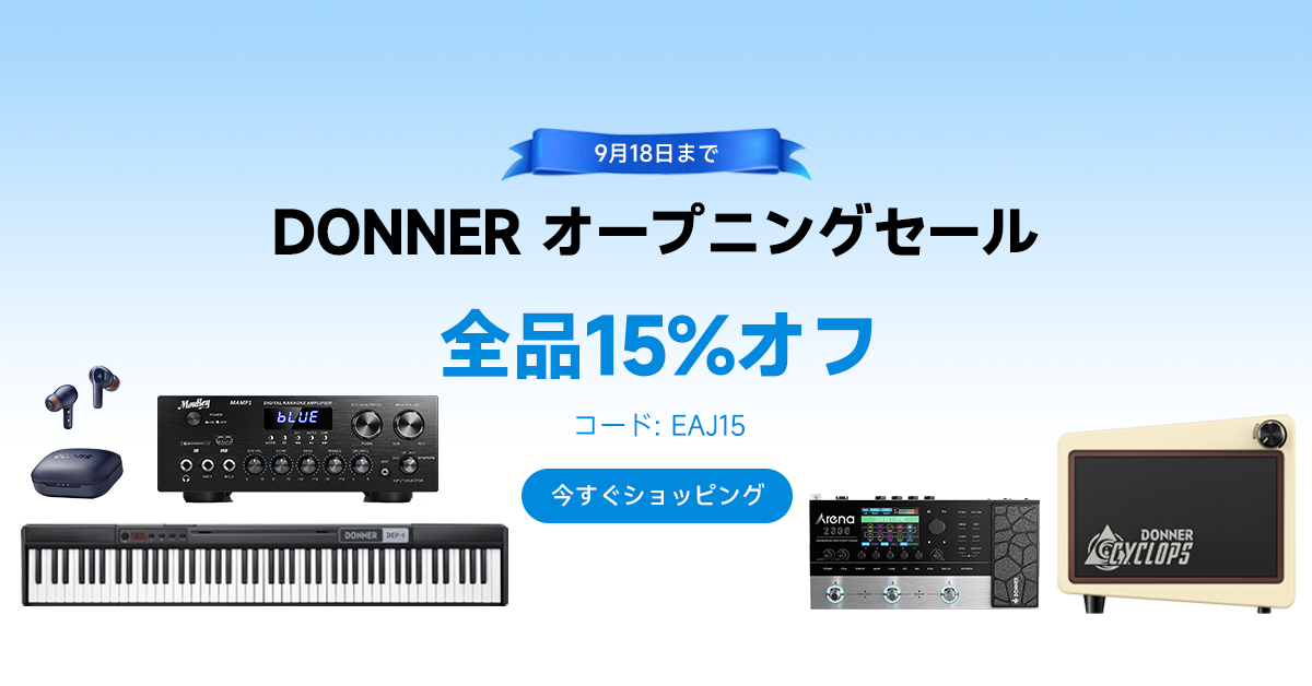 ✨最終価格✨88鍵盤✨Donner DEP-10✨電子ピアノ✨入門モデル✨ 美品 Donner DEP-10 デジタルピアノ ユーザーマニュアル