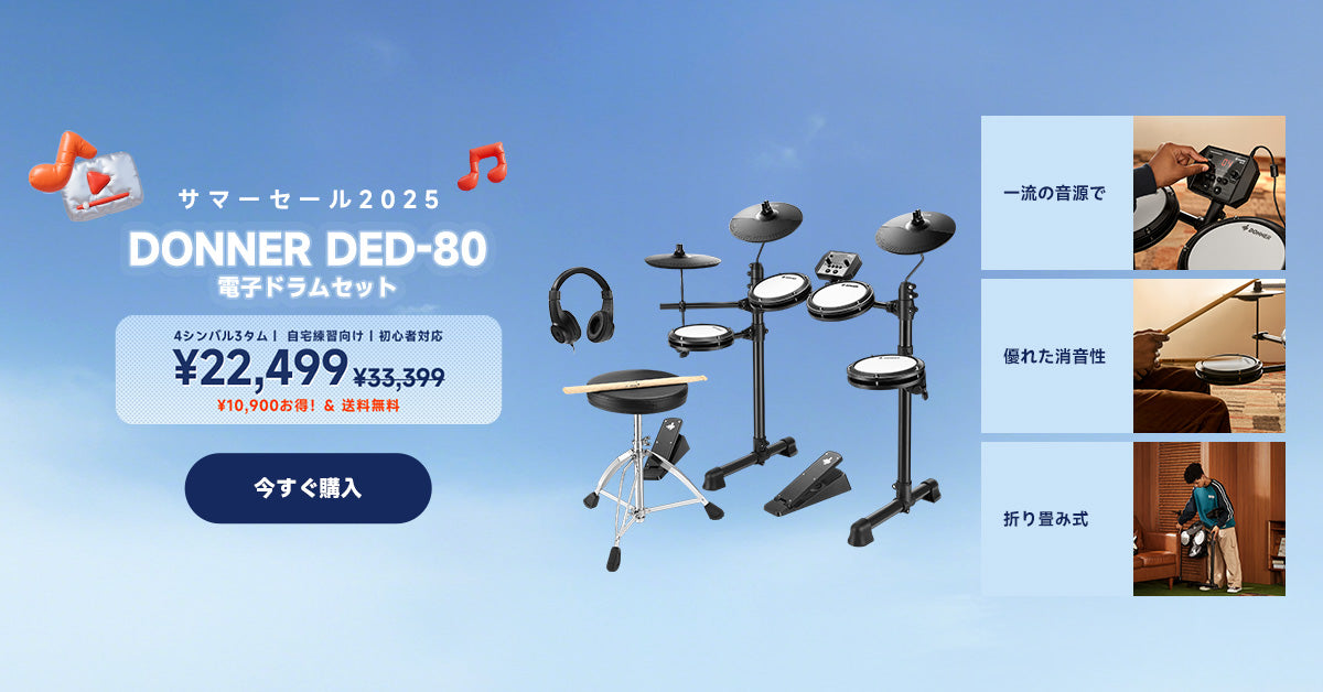 ブラック・フライデー・セール