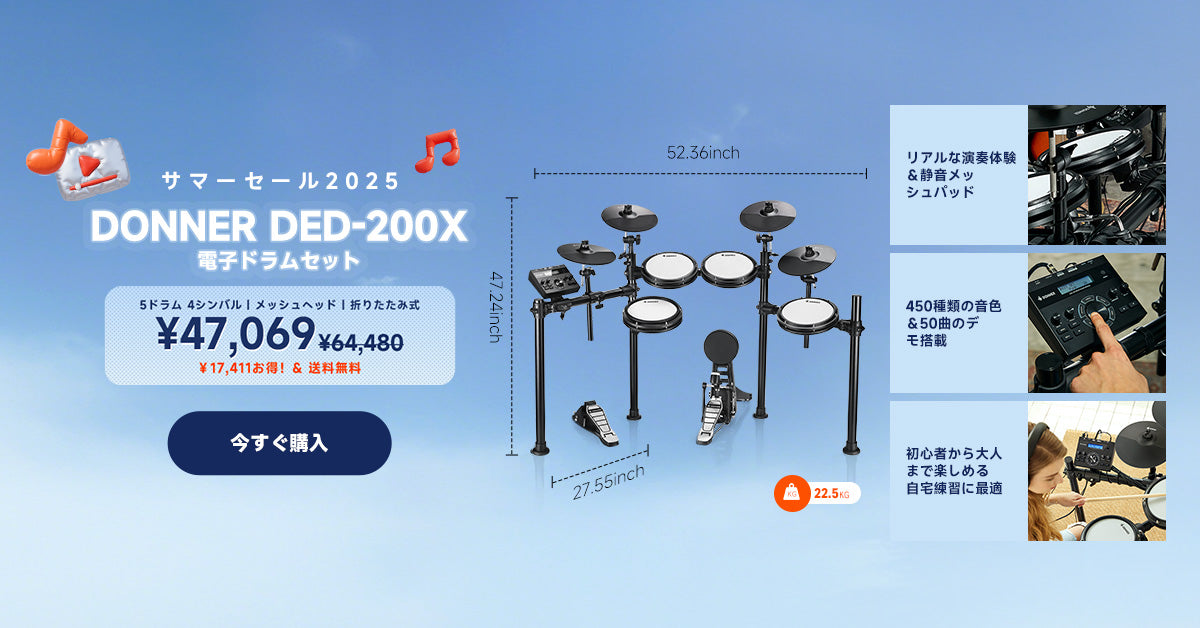 ブラック・フライデー・セール