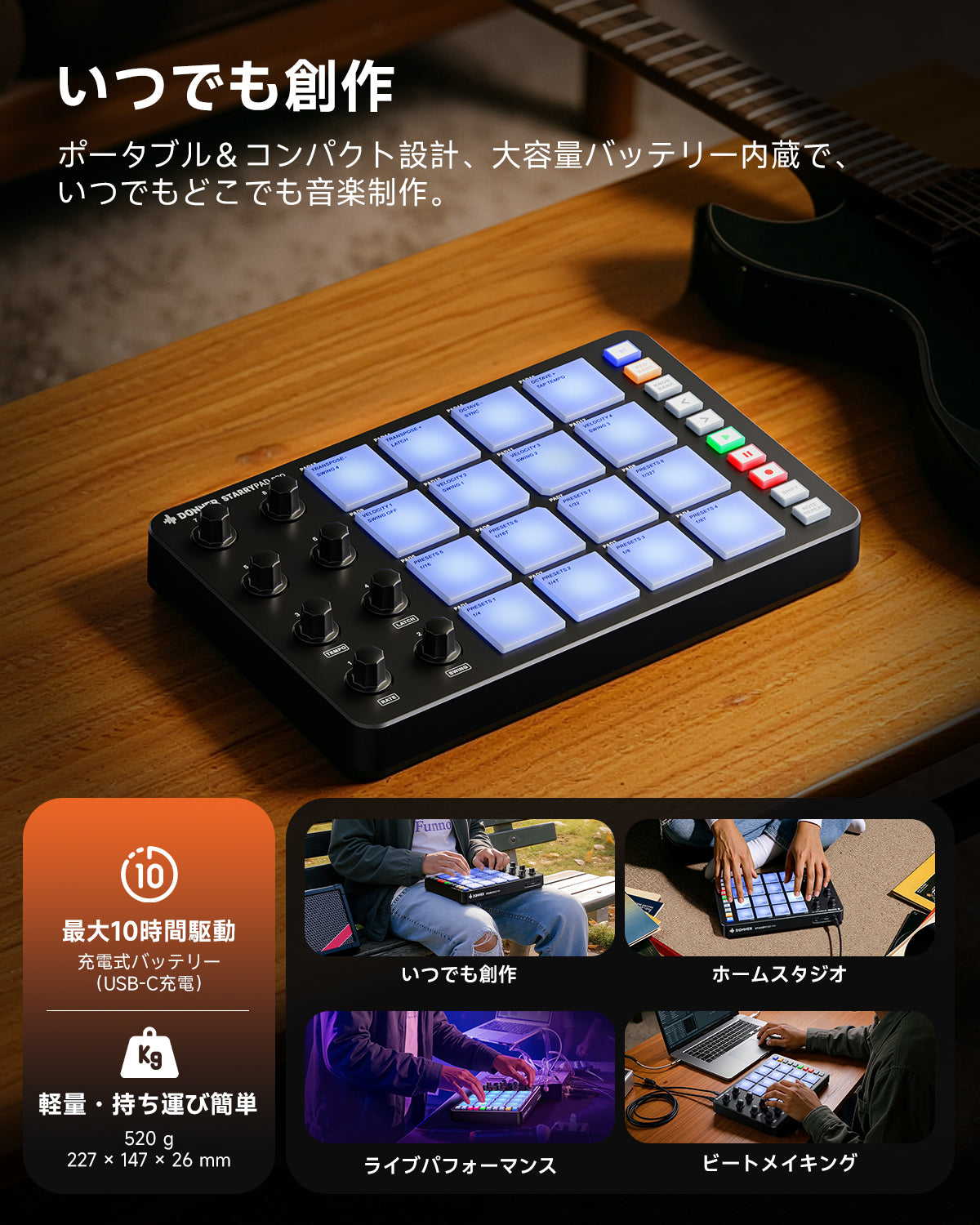 STARRYPAD PRO MIDIコントローラー - ブラック