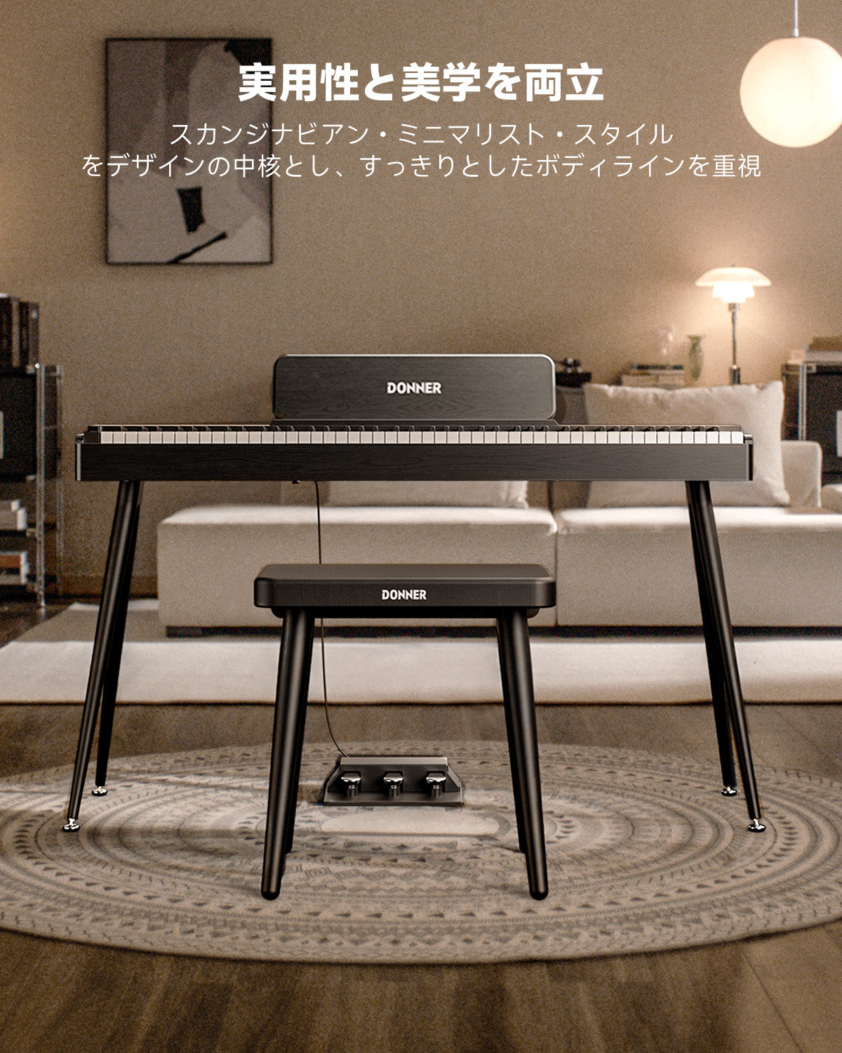 Donner DKB-100 ホームスタイル ソリッドウッドピアノベンチ