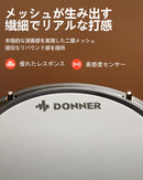 Donner 電子ドラム セット メッシュ 自宅練習 折りたたみ式 小型 ドラムスローン スティック ヘッドホン オーディオケーブル デラックスメッシュキット付き クリスマス 新年 ギフト 子供 初心者 大人 学生 日本語取扱説明書 DED-80（4ドラム3シンバル）