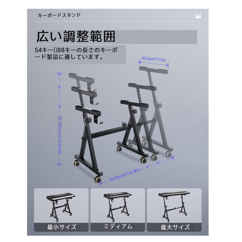 Donner 電子キーボード ピアノ Z型 スタンド 高さ60-85cm調節可能 スイベルキャスター付き 54/61/73/76/88键電子ピアノに対応 舞台 スタジオ 教室に適用