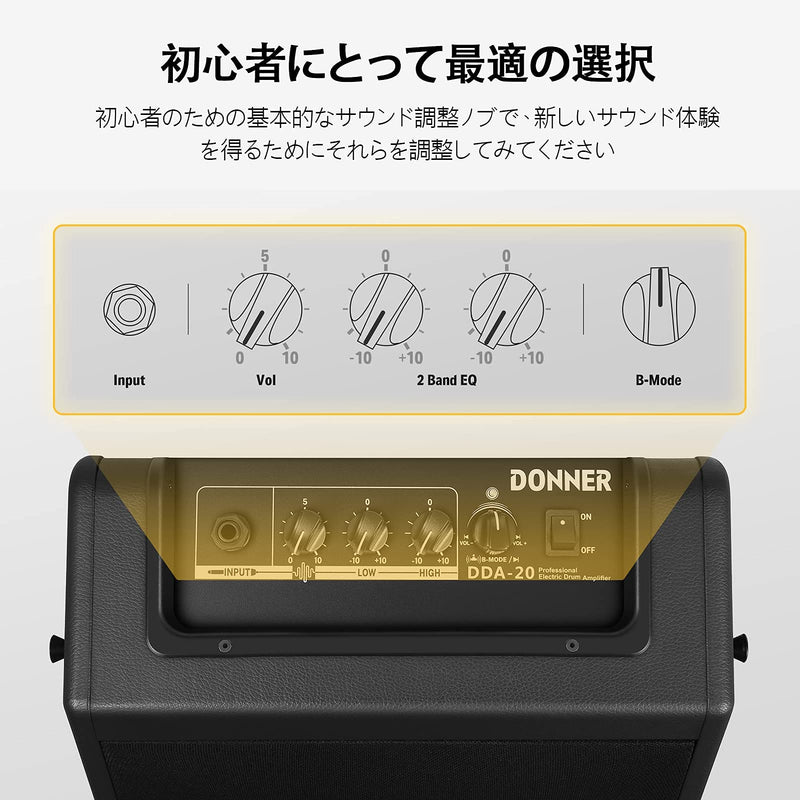 Donner DDA-20 20W アンプ 電子ドラム キーボード用 外部 スピーカー 小型 ミニ ワイヤレス ブラック