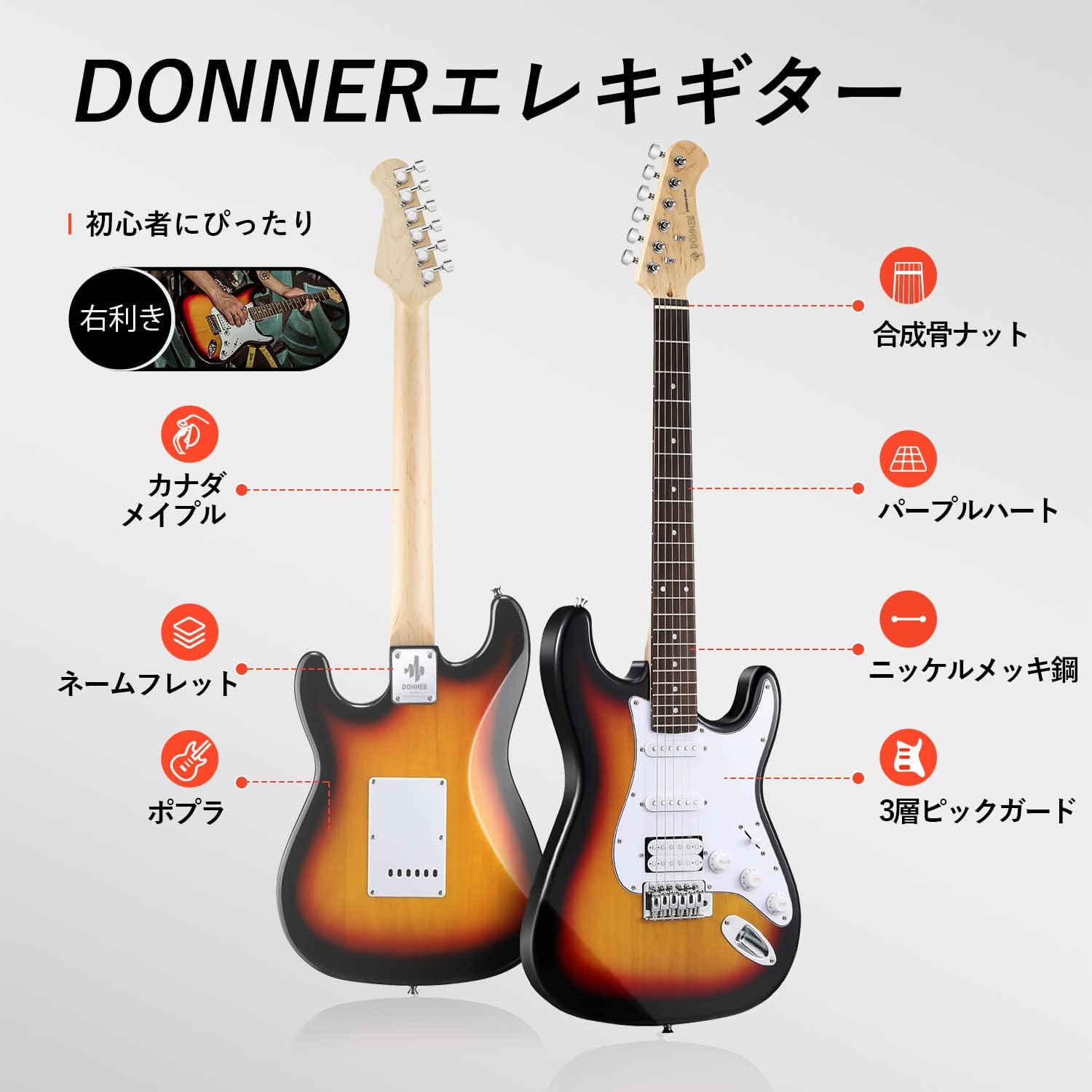 Donner エレキギター 初心者セット STタイプ SSHピックアップ配列 39インチ フルサイズ ポプラ材 ミニアンプ付き サンバースト 専用ケースとチューナーなどアクセサリー9点セット DST-100S-サンバースト##