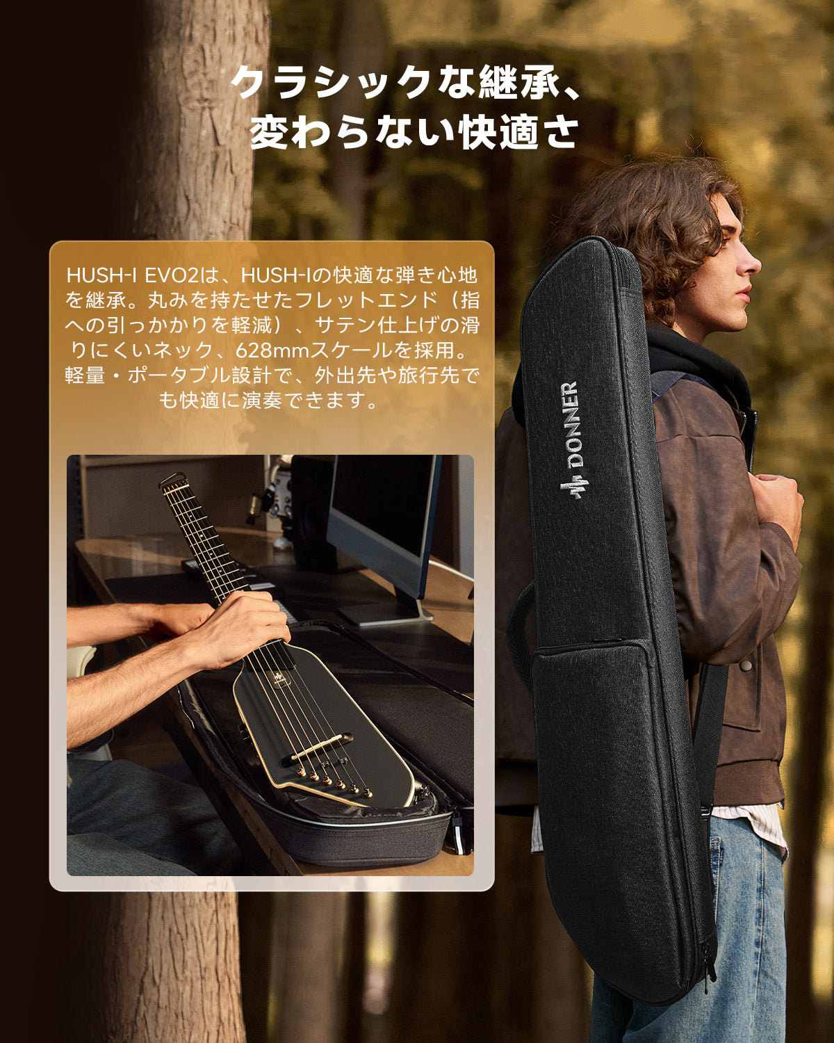 Donner HUSH™ I Evo2 トラベルギター