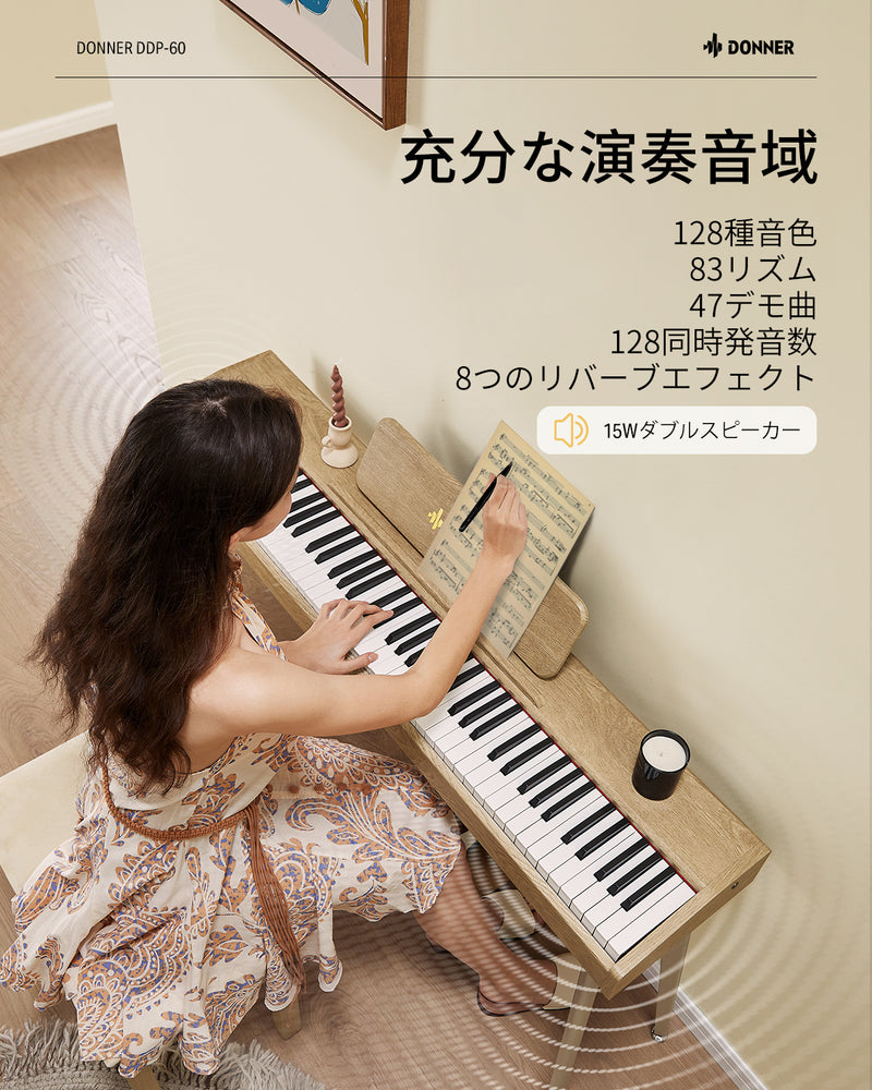 Donner 電子ピアノ 88鍵盤 でんしぴあの ベロシティセンシティブ鍵盤 タッチ MIDI 3本ペダル スタンド アダプター付 温かみを感じる木製 初心者 コンパクト 日本語説明書 オーク調 DDP-60