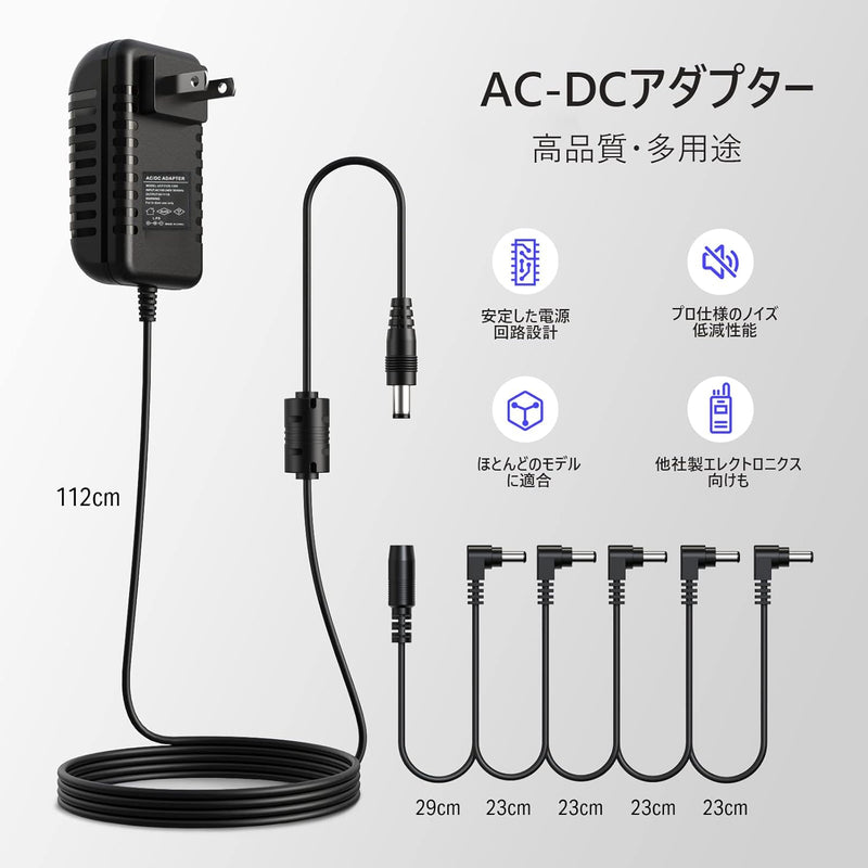 Donner DC9V 1A アダプター エフェクターパワーサプライ 5チャンネル エフェクター電源 PSE認証(5way)