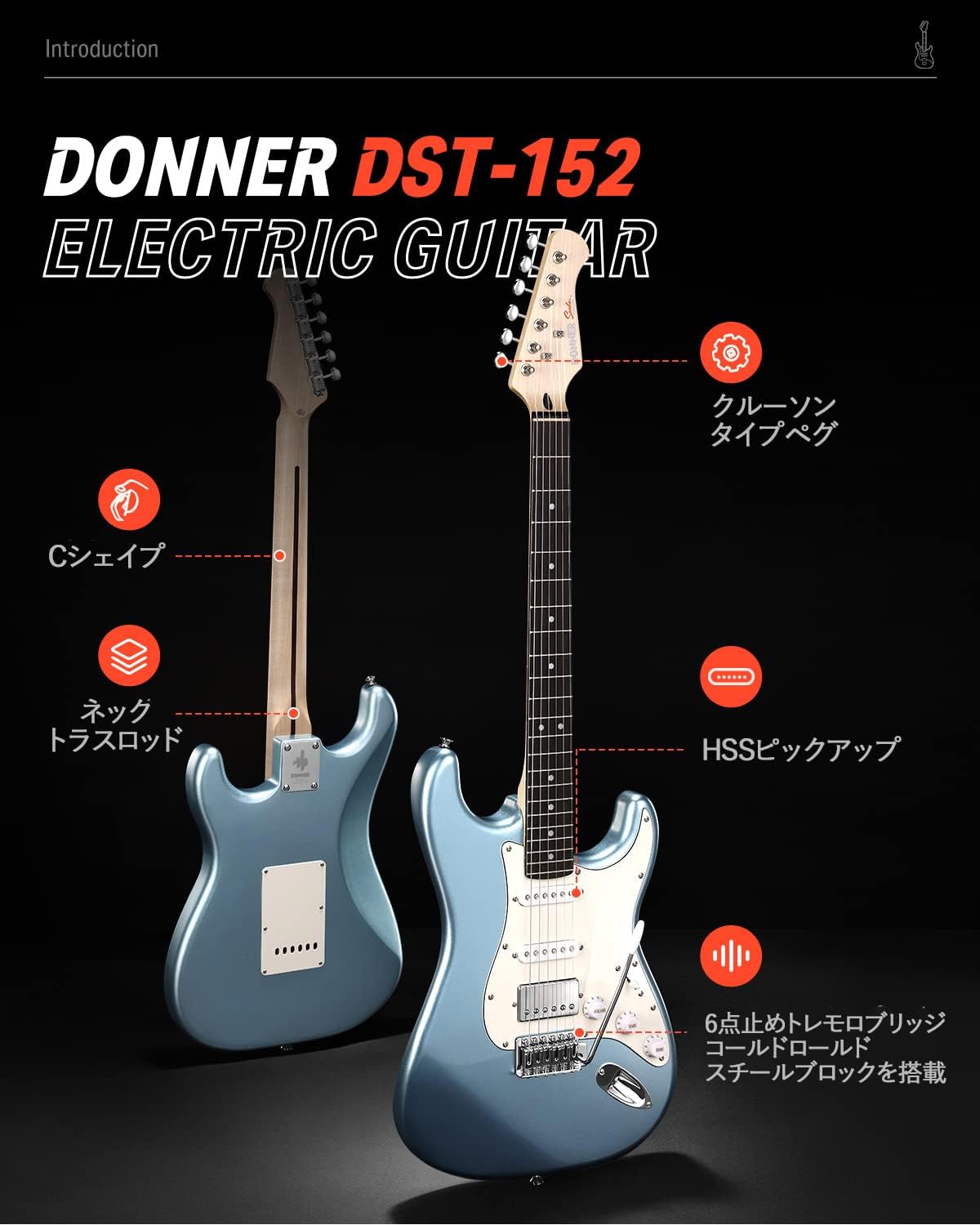 Donner DST-152 エレキギター 初心者セット HSSピックアップ ST